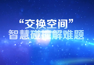 2018華立半年度經(jīng)營工作會(huì)議