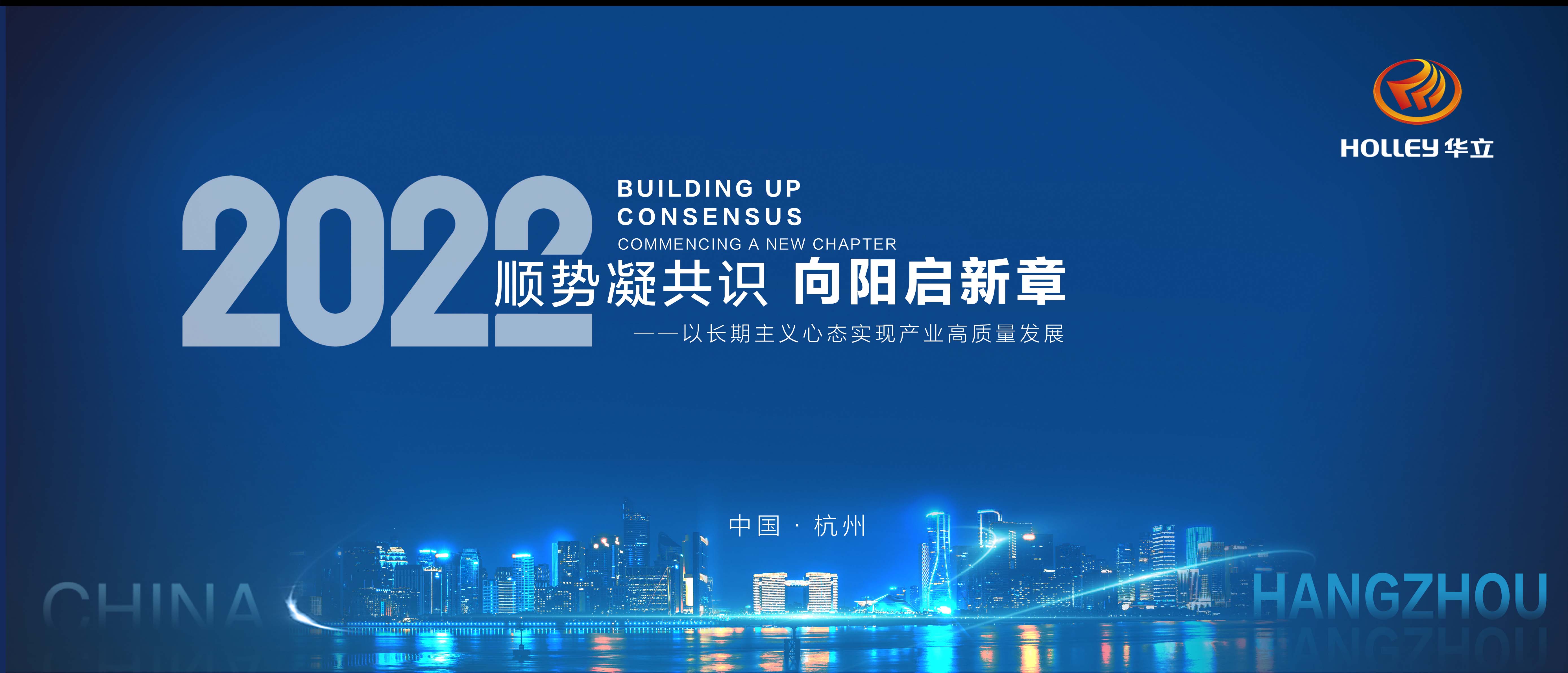 2022半年度經(jīng)營(yíng)工作報(bào)告會(huì)議